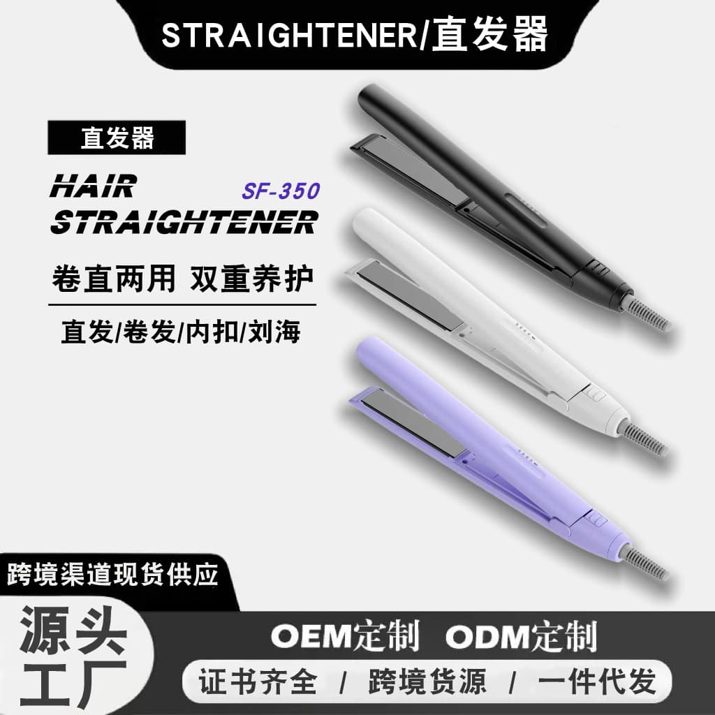 New cross-border direct hair straightener for home and dorm use, anti-scald, non-damaging, straight and curl dual-use flat iron, factory wholesale