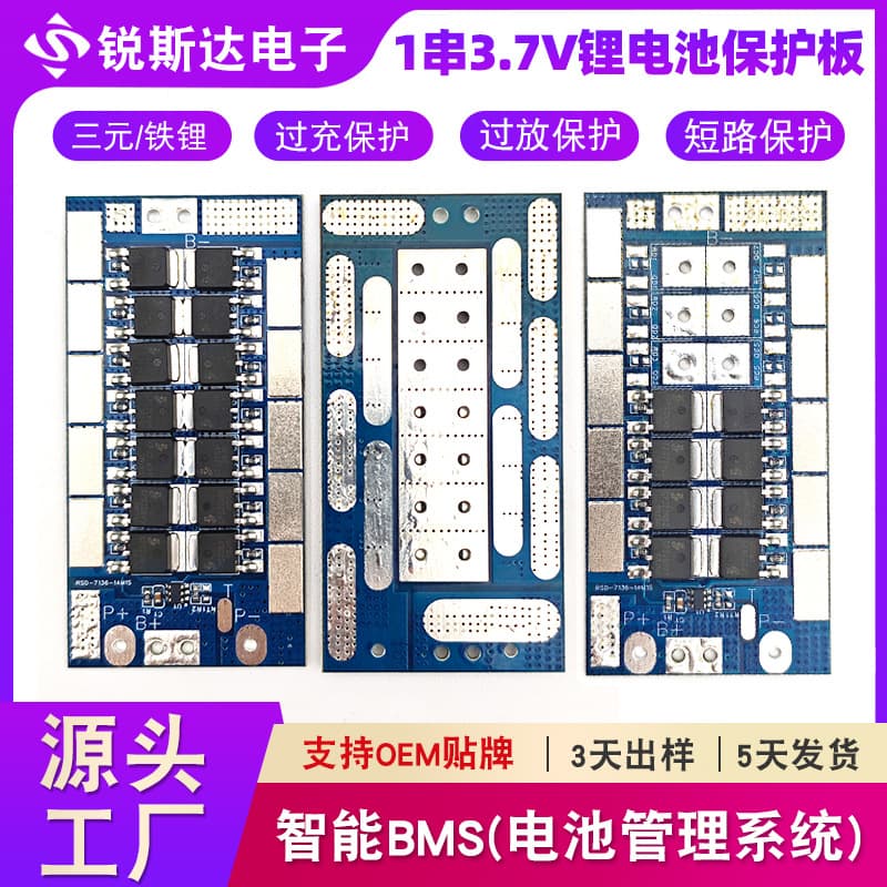 3.7V Lithium Battery Protection Board 20A 25A 30A 35A Ternary BMS Battery Management System