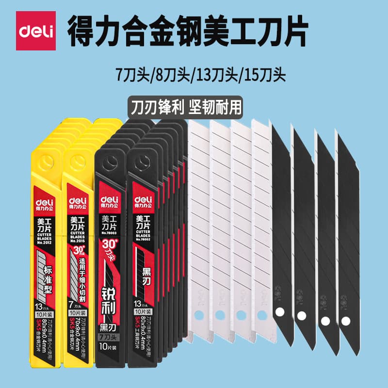 Deli Utility Knife Blades Small Multi-Blade Head Sharp Alloy Steel Wallpaper Knife Blades Thickened Tile Grout Color Paper Blades Black Blade