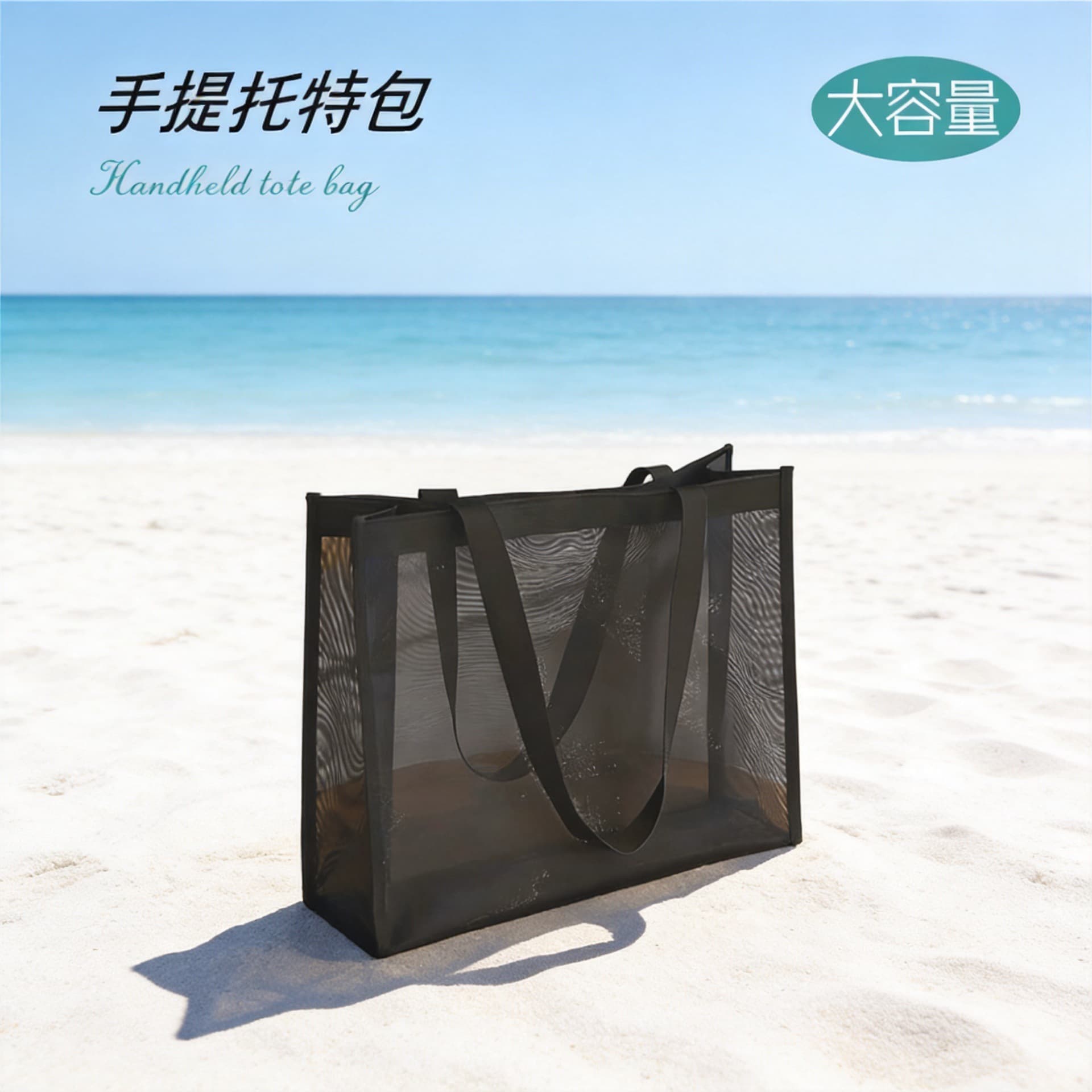 Large Capacity Transparent Nylon Mesh Handheld Shopping Bag Travel Beach Storage Bag Outdoor Storage Bag Urban Simple Style
