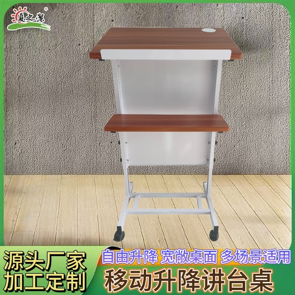 Source factory movable wooden lectern table, height-adjustable teacher lectern table, stage, height-adjustable portable lectern