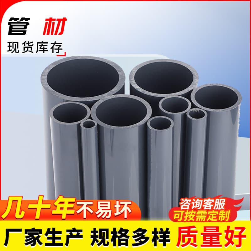 UPVC Pipe Chemical DN15-DN355 Anti-corrosion Acid and Alkali Resistant Dark Gray Industrial Grade PVC-U Chemical Water Pipe