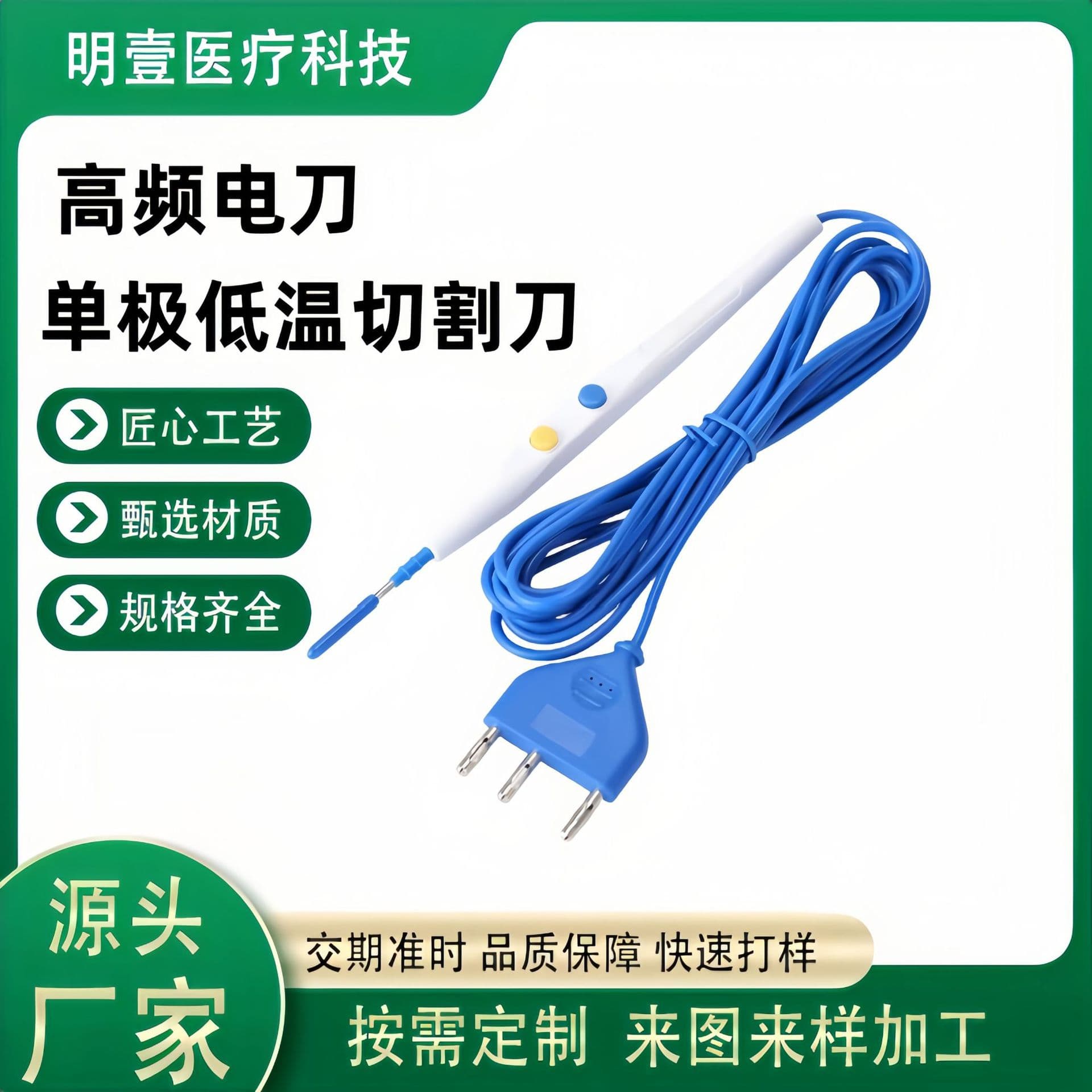 High-Frequency Surgical Electrode - Disposable surgical electric knife pen, hand-controlled for tissue cutting and coagulation.