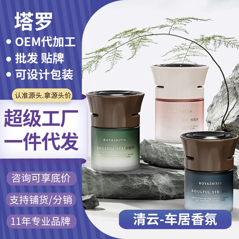 Tea Scent Car Aroma Diffuser, Car Perfume, Solid Air Freshener, Car Fragrance, High-End Odor Eliminator Decoration