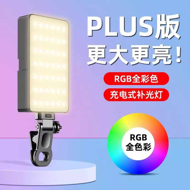 Mini Portable RGB Full-Color Pocket LED Light, Square Small Outdoor Handheld Fill Light for Phones