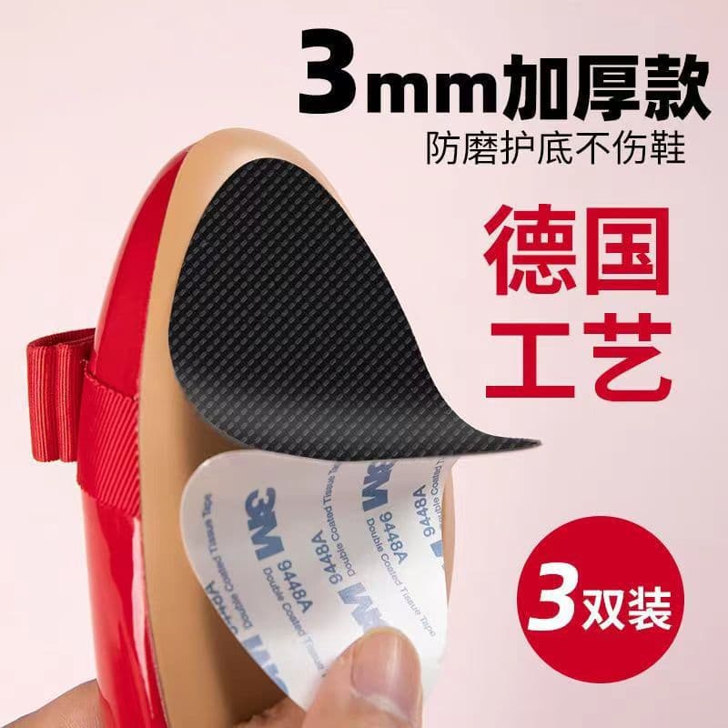 Self-adhesive mesh rubber protective pads for high heel soles, offering slip resistance, wear resistance, and noise reduction.