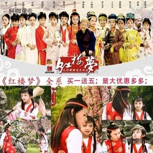 Dream of the Red Chamber Performance Costume Little Actor Ancient Costume Jia Baoyu Lin Daiyu Role Play Drama Opera Textbook Mai Taibao