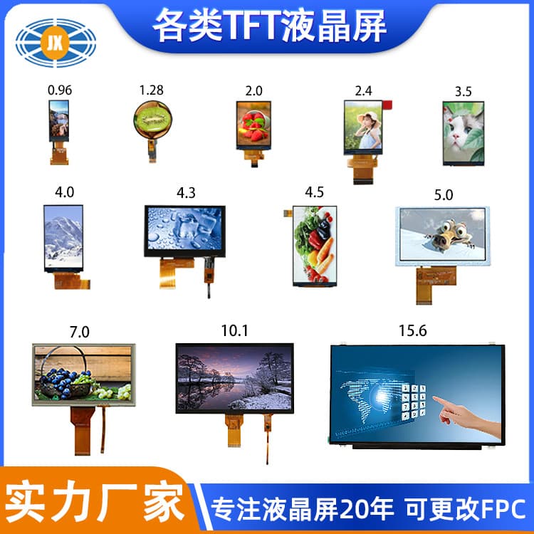 LCD Display 2.4 inch 2.8 inch 3.5 inch 3.97 inch 4.5 inch 5 inch 7 inch TFT Screen LCD Panel