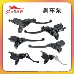 ATV Four-Wheel Sand Motorcycle Parts Universal Bull Brake Master Cylinder Disc Brake Pump Hand Brake Left Right Pump