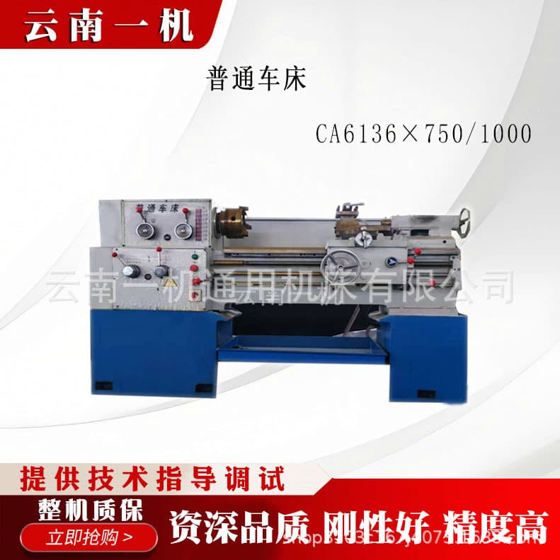 CA6136 General Lathe CA6136X750/1000 Horizontal Lathe Manufacturer High Precision Cutting