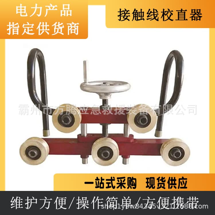 Five-wheel contact wire straightener, tram wire straightener, copper wheel corrector, manual adjustment straightener