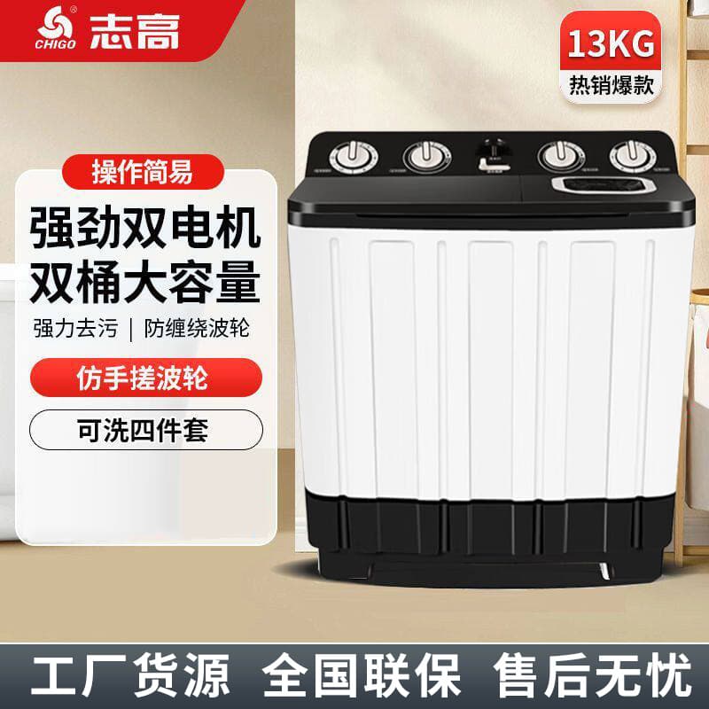 Chigo Semi-Automatic Twin Tub Washing Machine, Small Household Dual-Cylinder Washer, Old-Style Wash-Spin Separate Double Tub