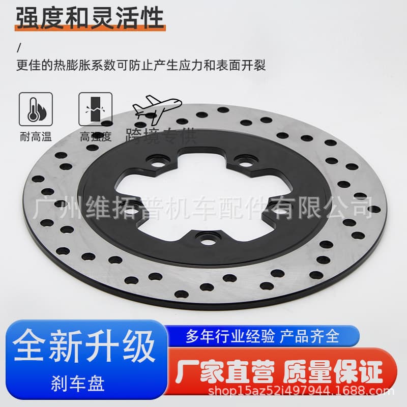Suitable for Suzuki RF400/600/900 GSX400 Impulse SV400/650 rear brake disc 240mm