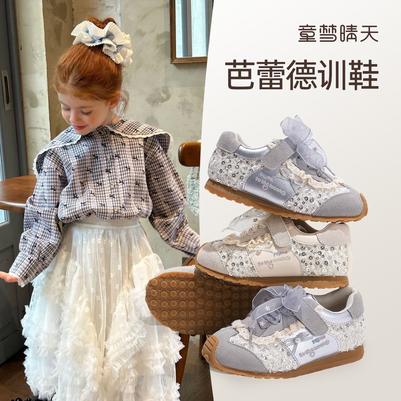 Tongmeng Qingtian Girls' Board Shoes Soft Sole German Training Shoes 2026 New Spring Autumn Children's Shoes Girls' Casual Shoes