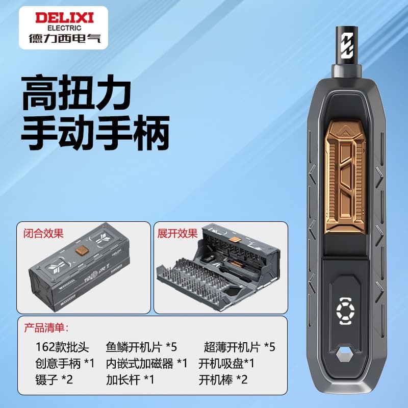 Delixi Electric Manual Screwdriver Set, Lithium Battery, Home Use, Rechargeable, Disassembly and Repair Screwdriver Machine
