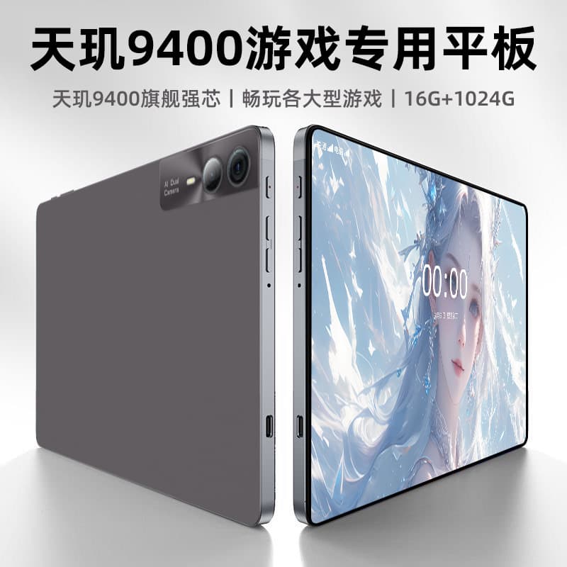 MediaTek Dimensity 9300 16GB+1024GB Gaming Tablet, Multi-functional for Office and Entertainment, PUBG eSports