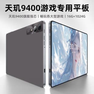 Dimensity 9300 16G+1024G Gaming Tablet PC Multi-functional All-in-One Office Entertainment PUBG Esports