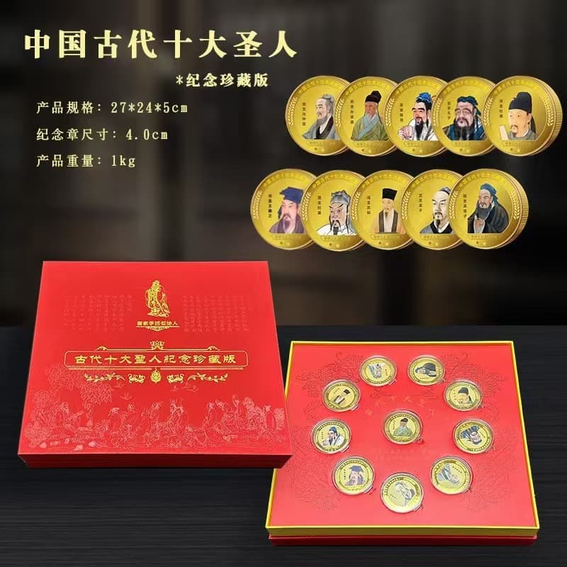 Ancient Chinese Ten Great Sages Commemorative Coins - Confucius Gold-Plated Coin, Douyin Viral Video Promotion