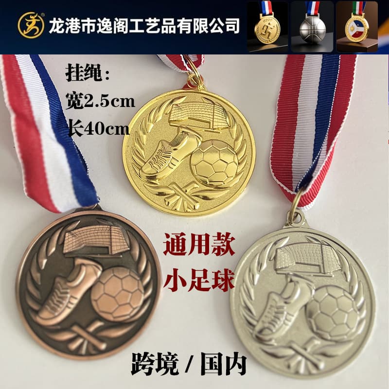 Amazon School Souvenir Football Medal Sports Event Zinc Alloy Plaque Commemorative Medal Cross-border Badge