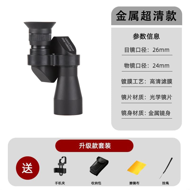 Cross-border Hot-selling Corner Telescope Metal Compass HD High Magnification Low-light Night Vision Outdoor Sightseeing Opera Photography