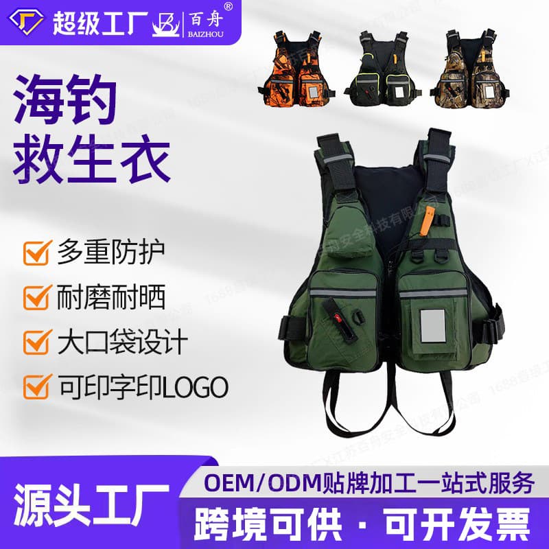 Manufacturer Customized Adult Life Jacket Large Buoyancy Professional Rock Fishing Sea Fishing Vest Belt Portable Life Jacket
