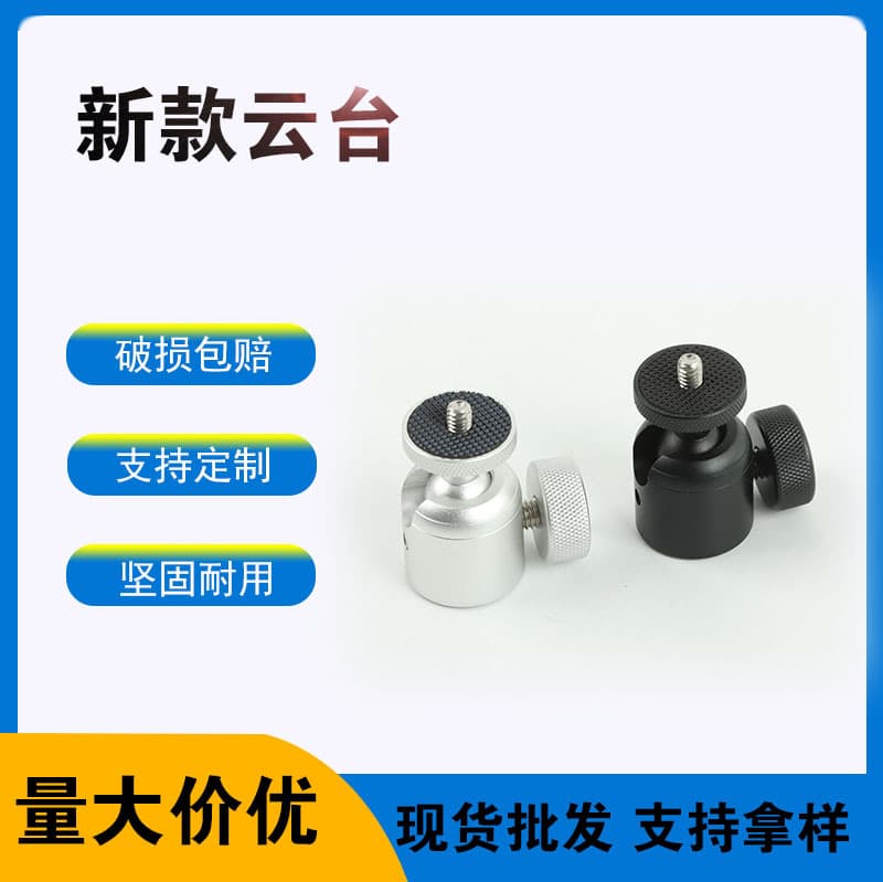 Ball Head Photography Equipment, Aluminum Alloy Flat Base Universal Spherical 1/4 Metal Ball Head, Camera Mount