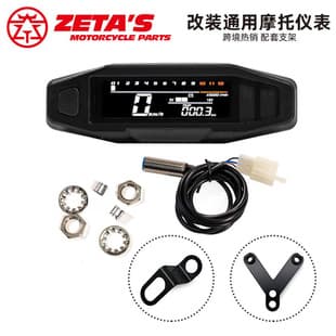 Cross-Border Hot Selling Motorcycle Universal Modified Instrument High-Definition LCD Electronic Tachometer Fuel Gauge with Bracket