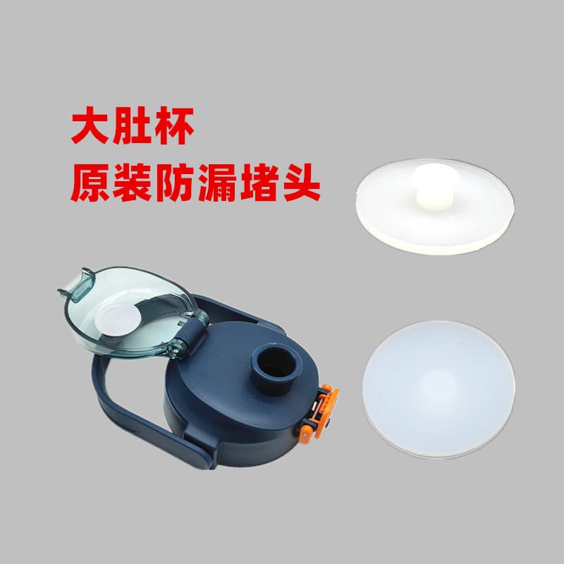 New Plastic Cup Large Belly Cup Original Leak-Proof Plug Cup Lid Leak-Proof Plug Rubber Stopper Cup Lid Silicone Plug