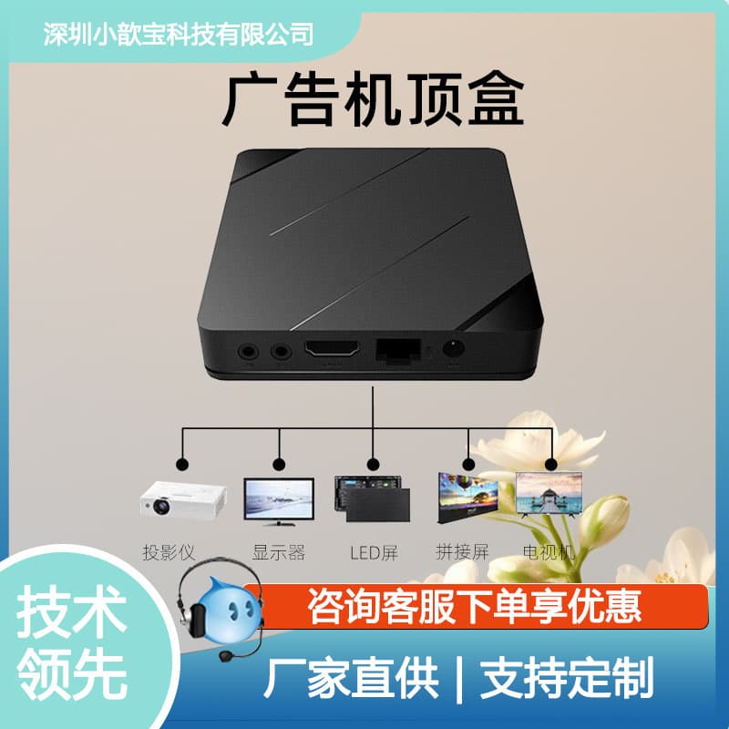 LAN No-Login Information Playback Box with Templates, LAN Advertising Set-Top Box, LAN Advertising Information Publishing Box