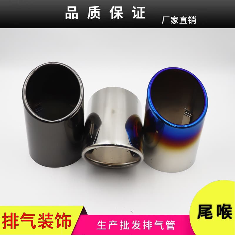 Malibu modified exhaust tip for 2012-2014 Malibu exhaust pipe muffler, Lynk & Co 02 exhaust tip pipe