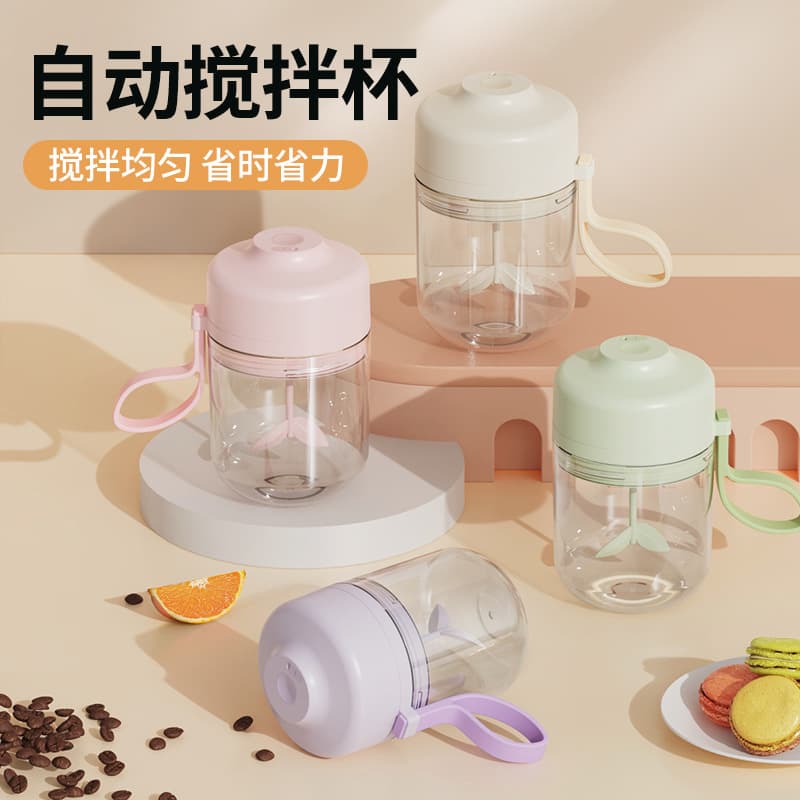 Manufacturer Supplies New Automatic Mixing Cup That Stirs Evenly, Electric Portable Coffee Milk Powder Silent Rotating Shaker Cup