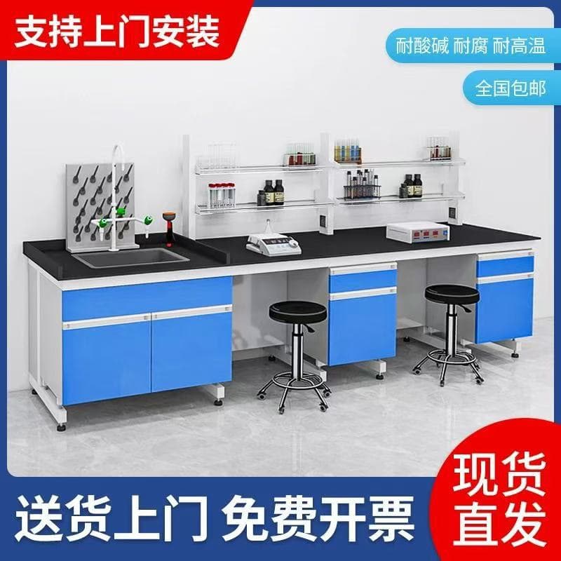 All-Steel Lab Bench Laboratory Operation Table Central Table Test Desk Steel-Wood Laboratory Customized