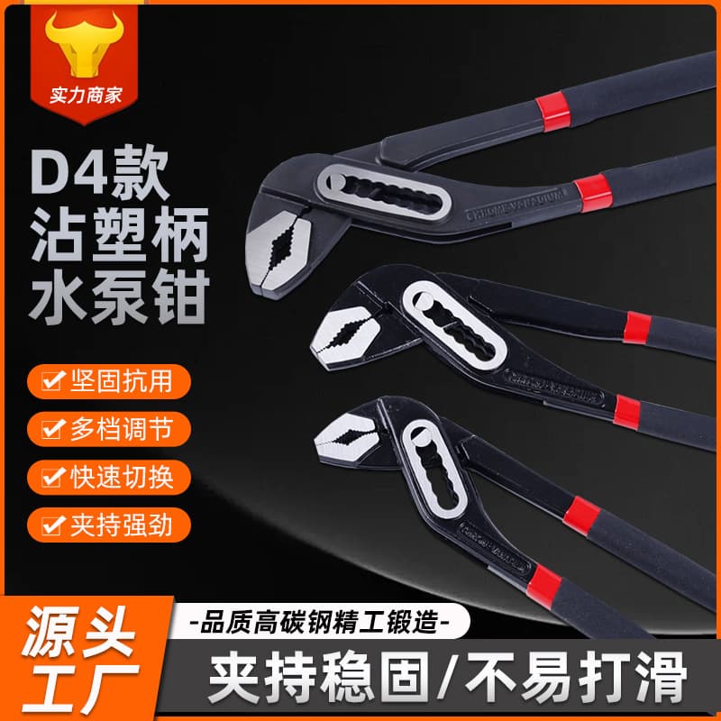 Factory wholesale water pipe wrenches, heavy-duty pipe wrenches, multi-functional plumbing tools, water pumps, large-mouth pliers, water pump pliers