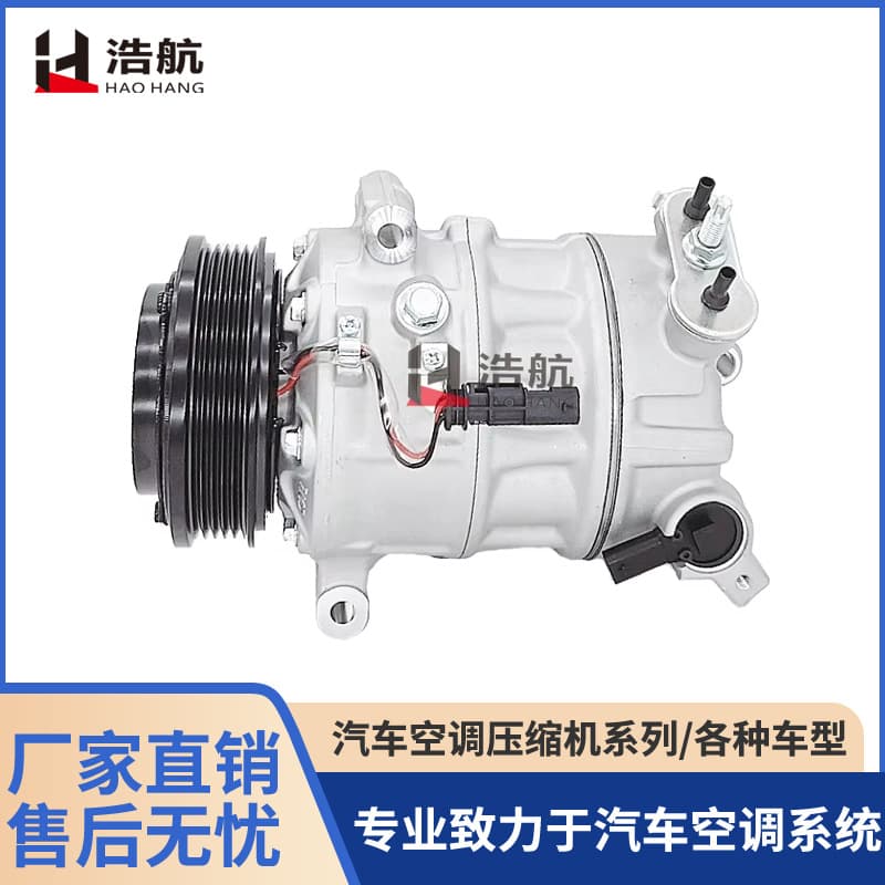 Factory Direct Suitable for 2016 New LaCrosse 1.5T 5PK 115mm Automotive A/C Compressor