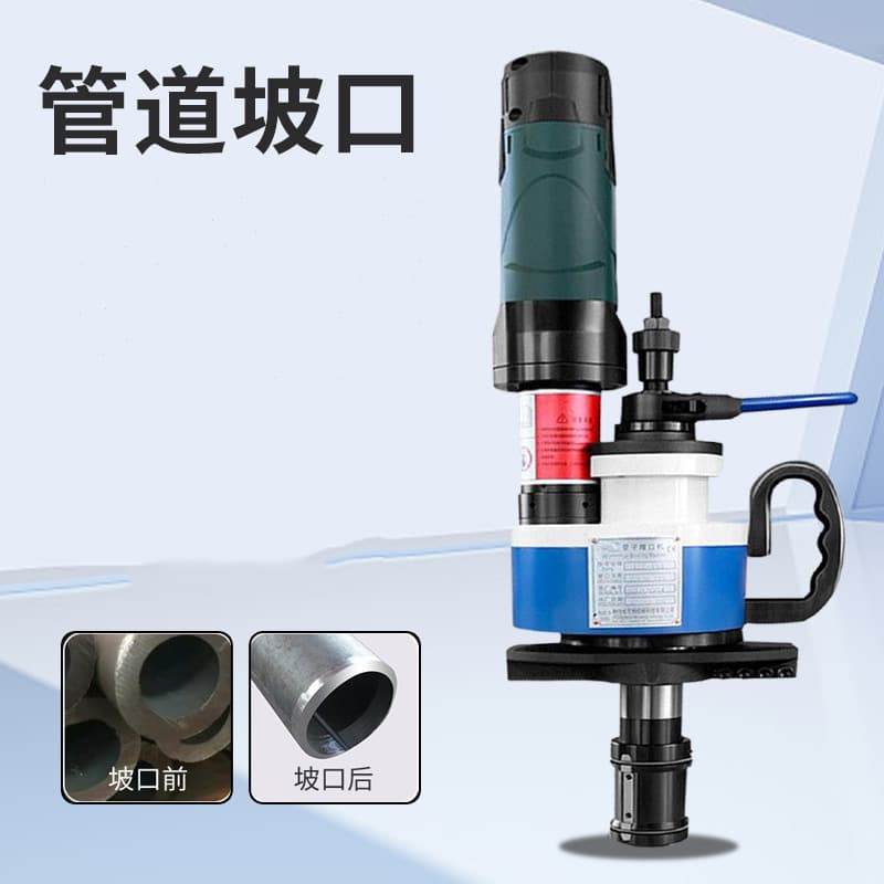 Stainless Steel Pipe Beveling and Chamfering Machine, Electric Internal Expansion Beveling Machine, Handheld Portable Round Pipe Chamfering Machine