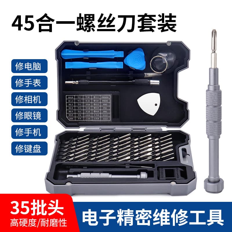Factory 45-in-1 Screwdriver Set with Magnetic S2 Steel Bits, Manual High-Precision Electronic Repair Tool Kit