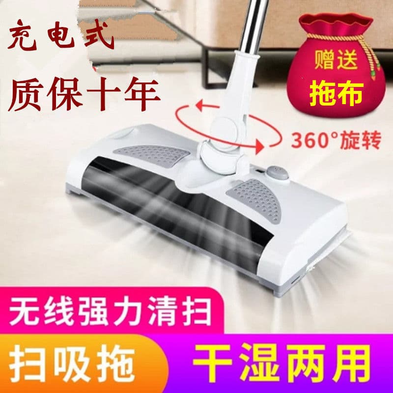 Sweeping, mopping, and scrubbing robot; push sweeping, mopping, and vacuuming 3-in-1 household robot.