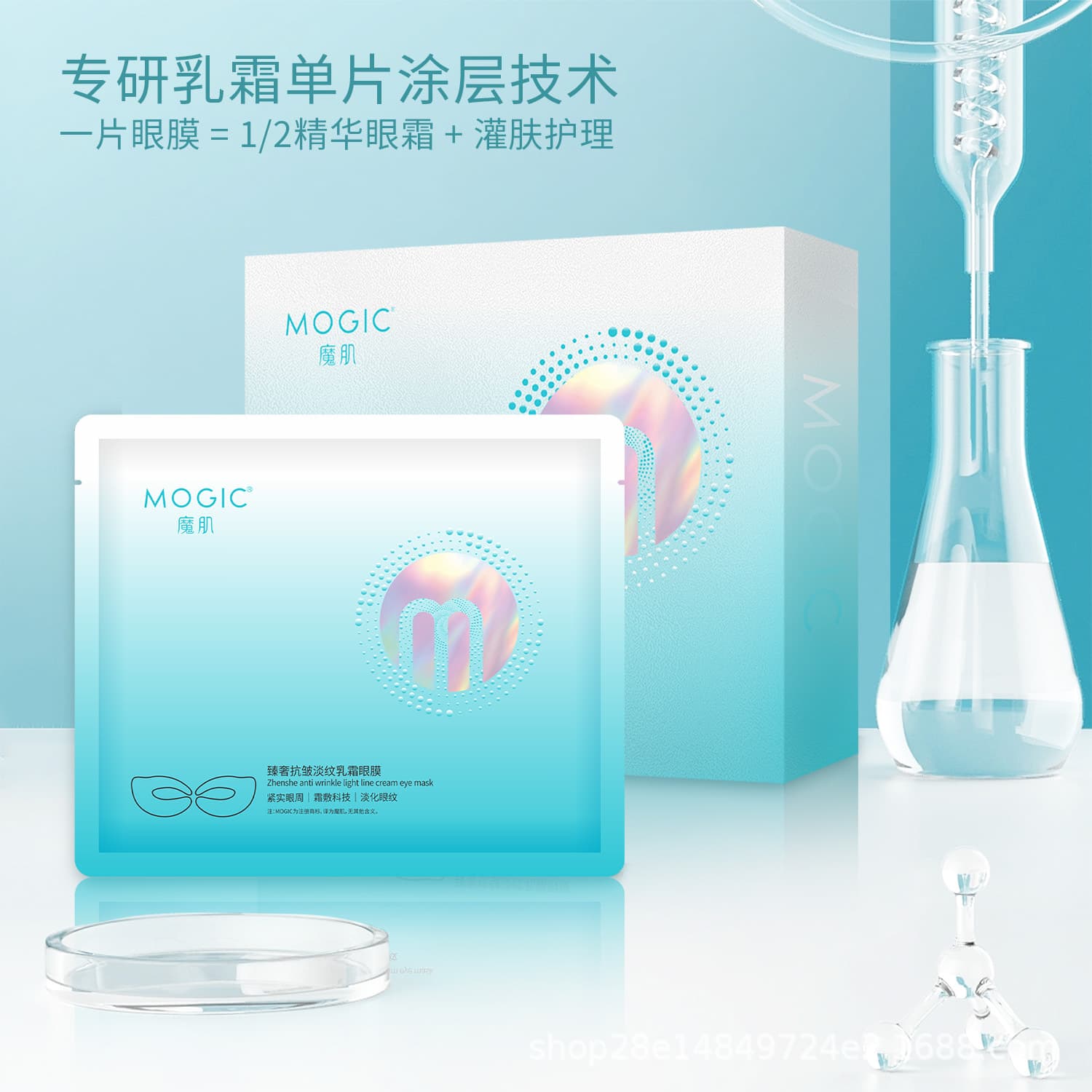 Cream Eye Mask Custom Anti-Wrinkle Cream Eye Mask No-Rinse No-Care Eye Mask OEM/ODM Eye Mask Patches