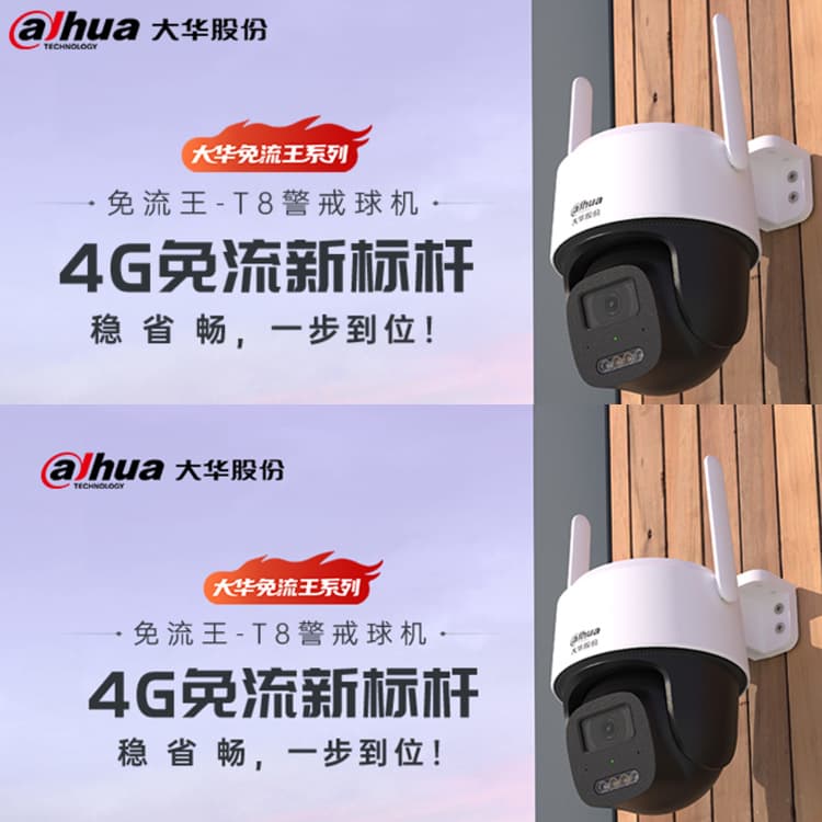 Dahua DH-T8-G 5M 2-inch 5MP Fixed Focus 4G Smart Dual-Light Full-Color PTZ Camera Lifetime Free Data