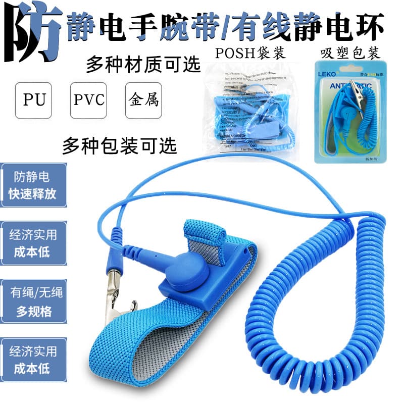 Manufacturer wholesale anti-static wrist strap PU metal wired static ring PVC wireless blue maroon wristband
