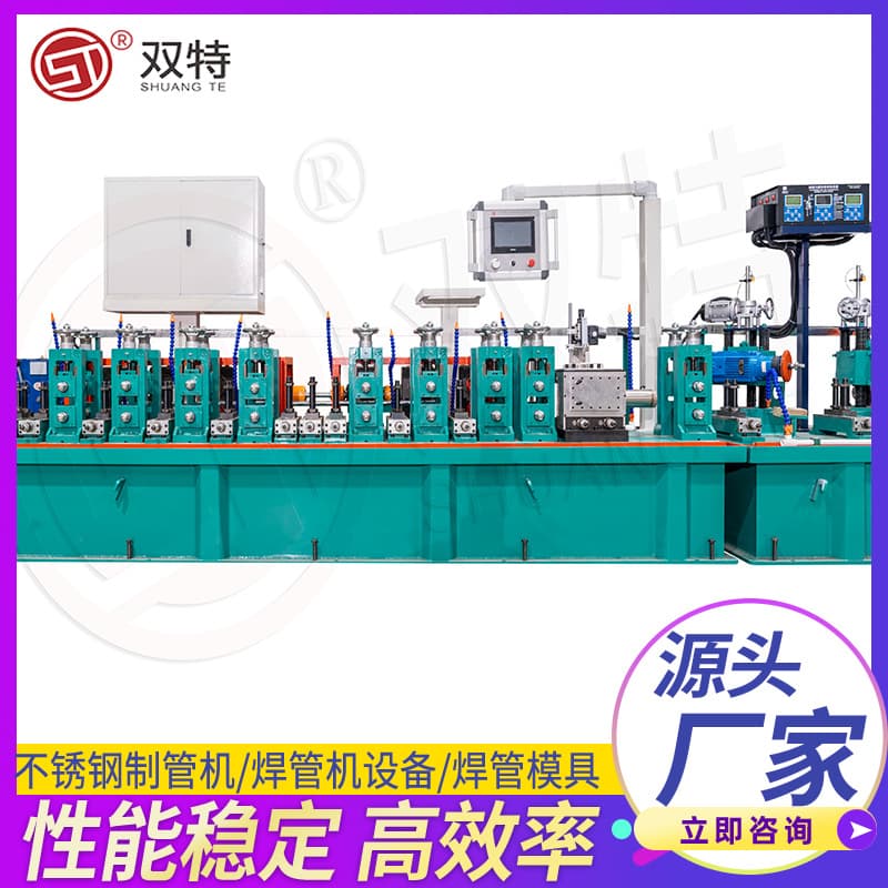 Supply of stainless steel welded pipe machines, pipe bending machines, water pipe units, molds, cold bending, inverter technology, pipe bending, pipe shrinking machines