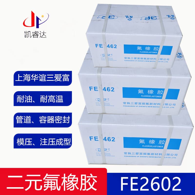 No. 2 rubber FE2602 binary fluoroelastomer molding compound, binary copolymer, fluorine content higher than No. 26 rubber wholesale