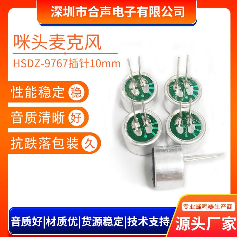 Harmony Electronics custom microphone, complete specifications, pin flat head with wire patch transmitter manufacturer.