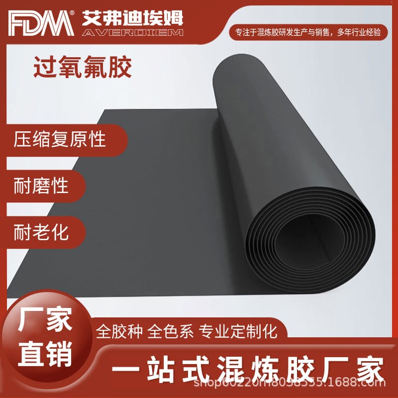Factory Direct Supply Peroxide Fluoroelastomer Corrosion-resistant High-Temperature Production Fluoroelastomer Compound Oil-resistant Acid and Alkali Fluoroelastomer