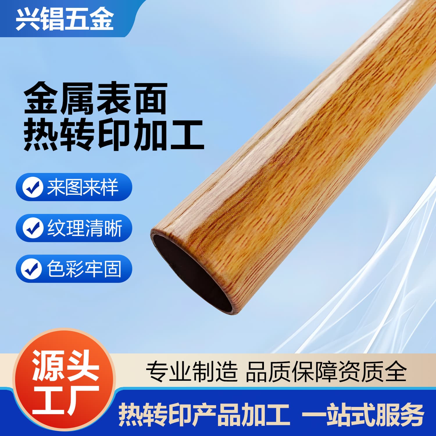 Custom metal heat transfer sublimation processing for wood-grain aluminum panels, exterior wall decoration metal structural components with anti-corrosion and rust resistance.