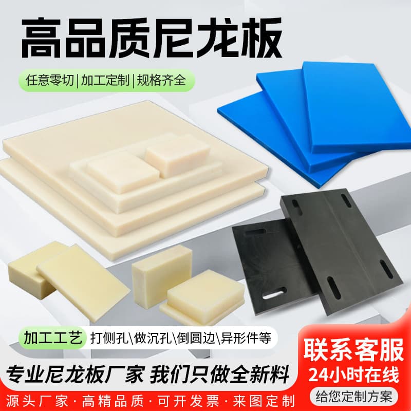 Blue Nylon Plate PA66 High Toughness Oil-Impregnated MC Nylon Plate Colorful Glass Fiber Reinforced Nylon Plate