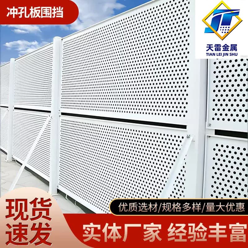 Galvanized Municipal Perforated Fence, Thickened Coastal Windproof Construction Perforated Barrier, Supports LOGO Customization