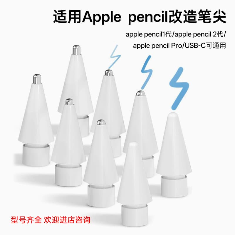 Apple Pencil Tip Replacement Compatible with iPad Pencil Capacitive Pen Conversion Suitable for First Generation iPad