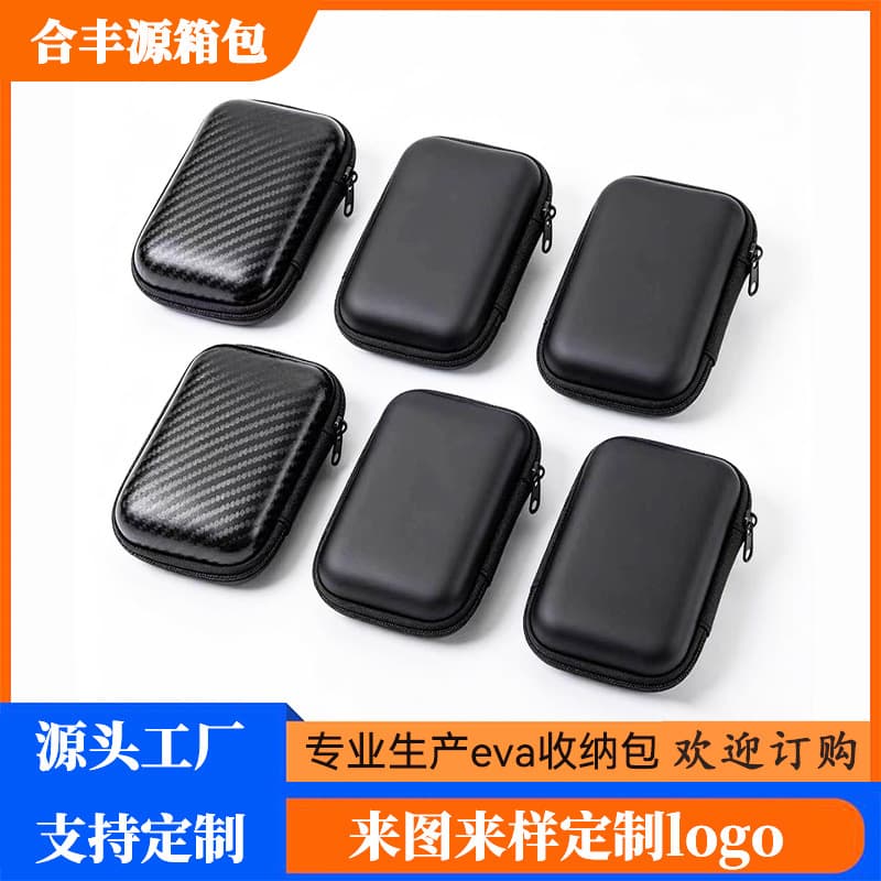 EVA Storage Bag Bluetooth Headphone Data Cable Packaging Box Portable Zipper Pouch Multi-Function Hard Drive Organizer