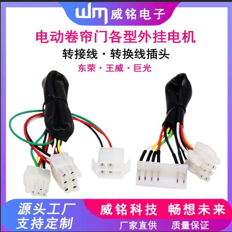 Electric Door Garage Door Chain Motor Controller Adapter Cable Plug Dongrong Juguang Wangwei Conversion Cable 8-Hole 6-Core